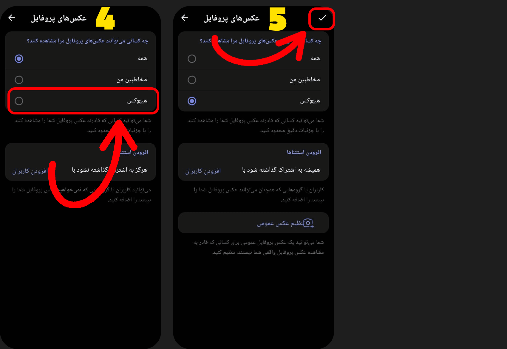 آموزش جلوگیری از ذخیره عکس پروفایل در تلگرام - سنجاقک