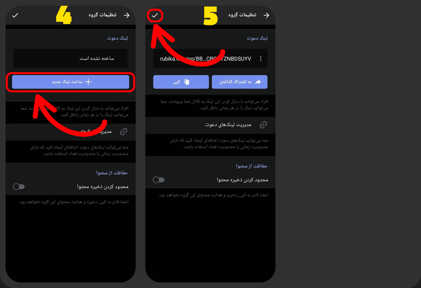 آموزش تبدیل گروه خصوصی به عمومی در روبیکا - سنجاقک
