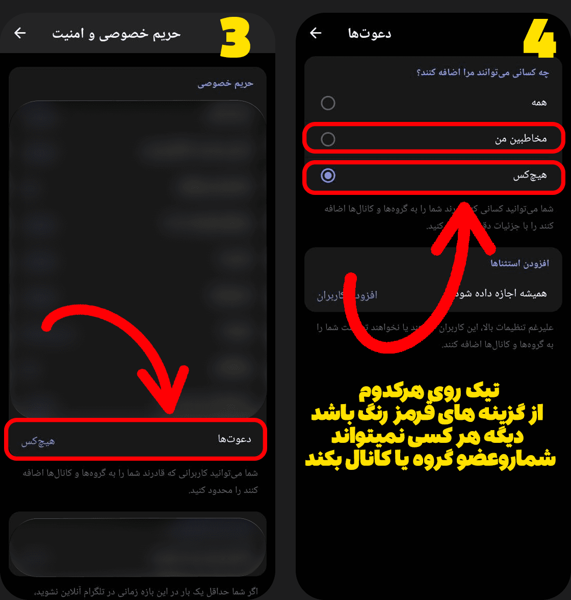 چگونه از اضافه شدن خودکار به گروه و کانال تلگرام جلوگیری کنیم؟ - سنجاقک