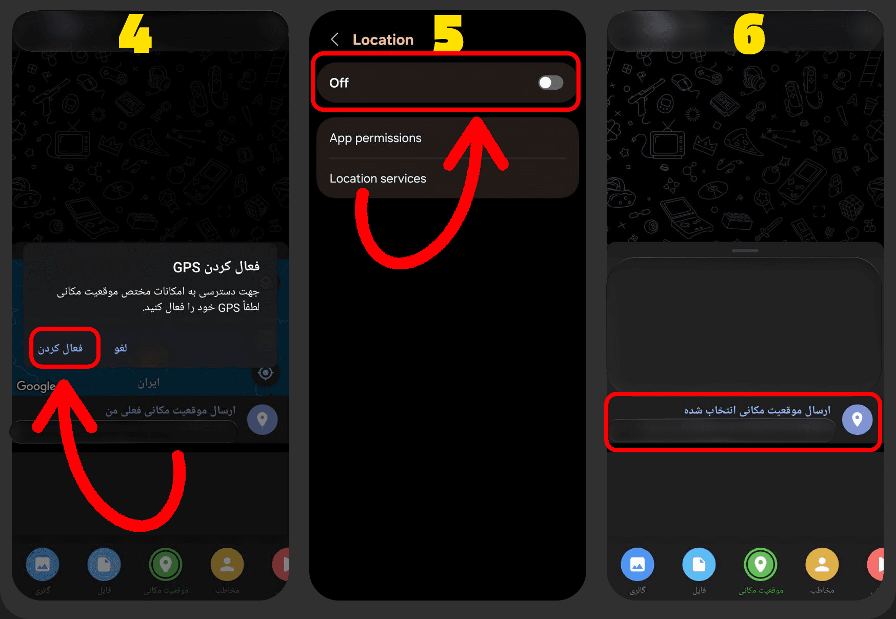 آموزش ارسال لوکیشن در روبیکا - سنجاقک