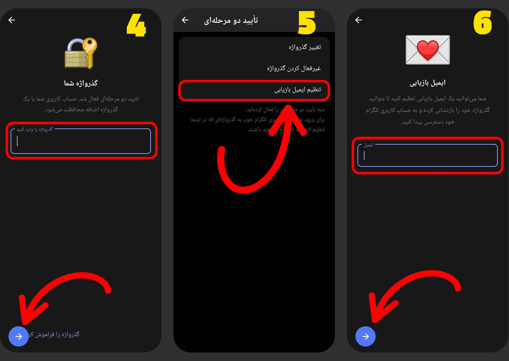 آموزش اضافه کردن ایمیل ریکاوری به تلگرام برای امنیت بیشتر - سنجاقک