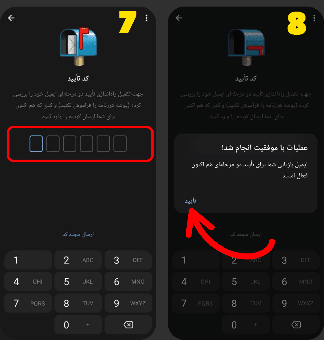 آموزش اضافه کردن ایمیل ریکاوری به تلگرام برای امنیت بیشتر - سنجاقک