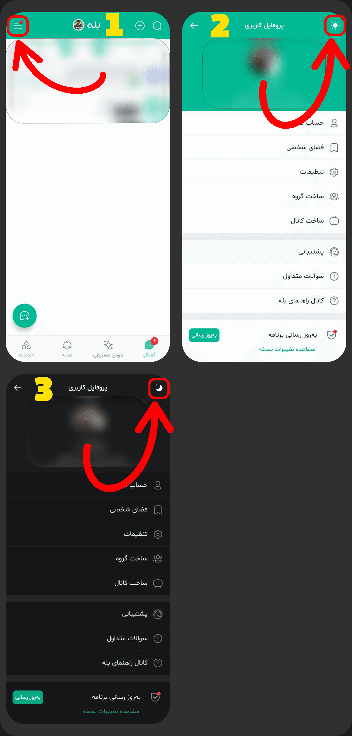 آموزش تغییر تم بله به دارک مود - سنجاقک