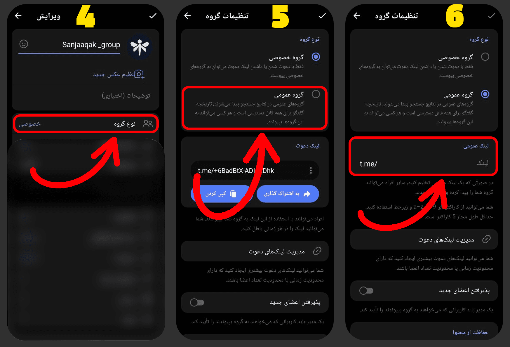 آموزش تبدیل گروه خصوصی به عمومی در تلگرام - سنجاقک
