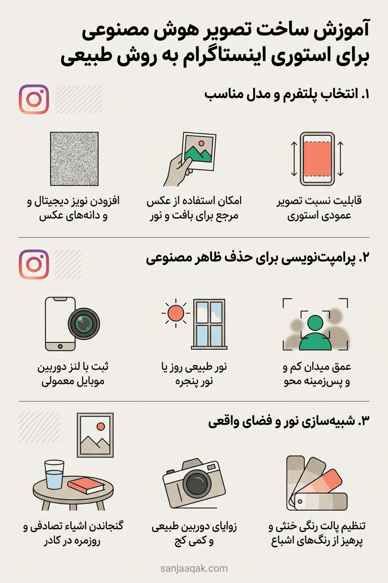 آموزش ساخت تصویر هوش مصنوعی برای استوری اینستاگرام به روش طبیعی - سنجاقک