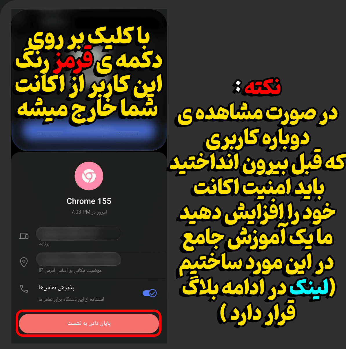 از کجا بفهمیم چند نفر داخل اکانت تلگرام ما هستند؟ - سنجاقک