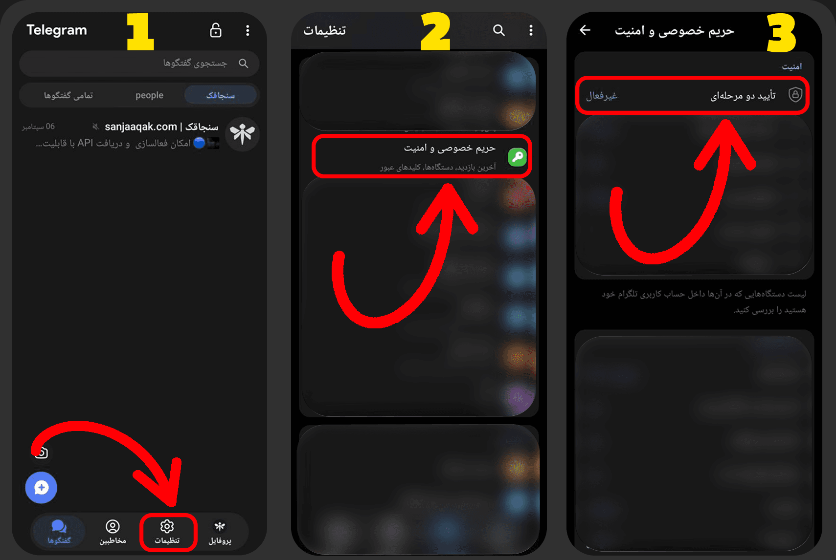 آموزش فعال کردن تایید دو مرحله ای تلگرام - سنجاقک