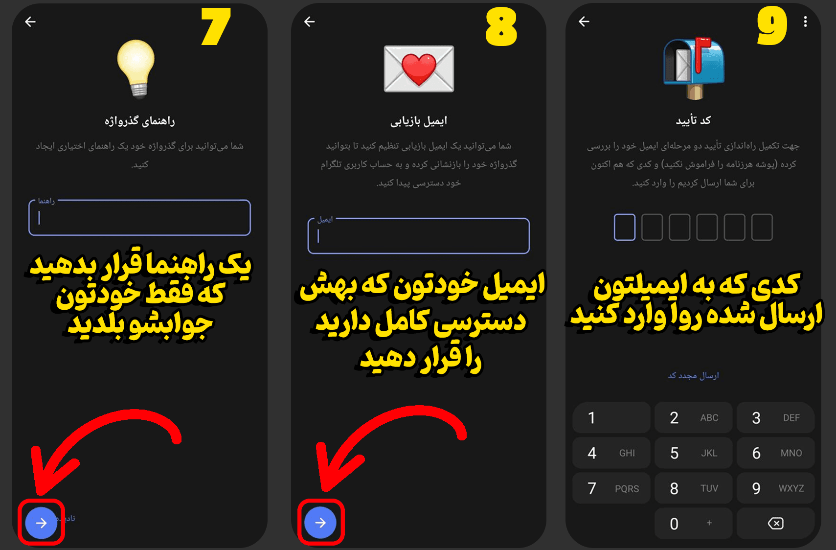 آموزش فعال کردن تایید دو مرحله ای تلگرام - سنجاقک
