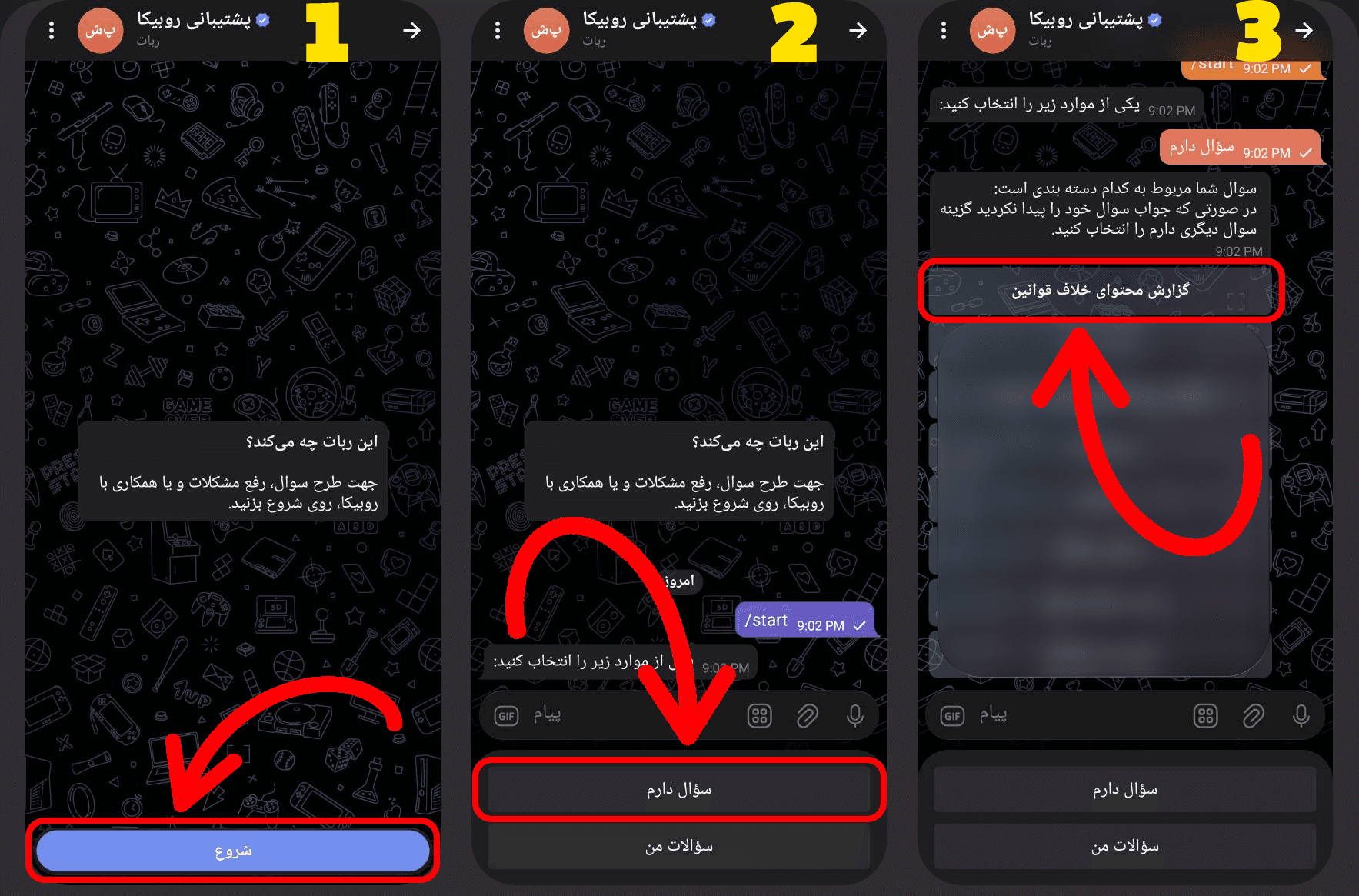 آموزش رفع تعلیق اکانت روبیکا و بازگردانی حساب مسدود - سنجاقک