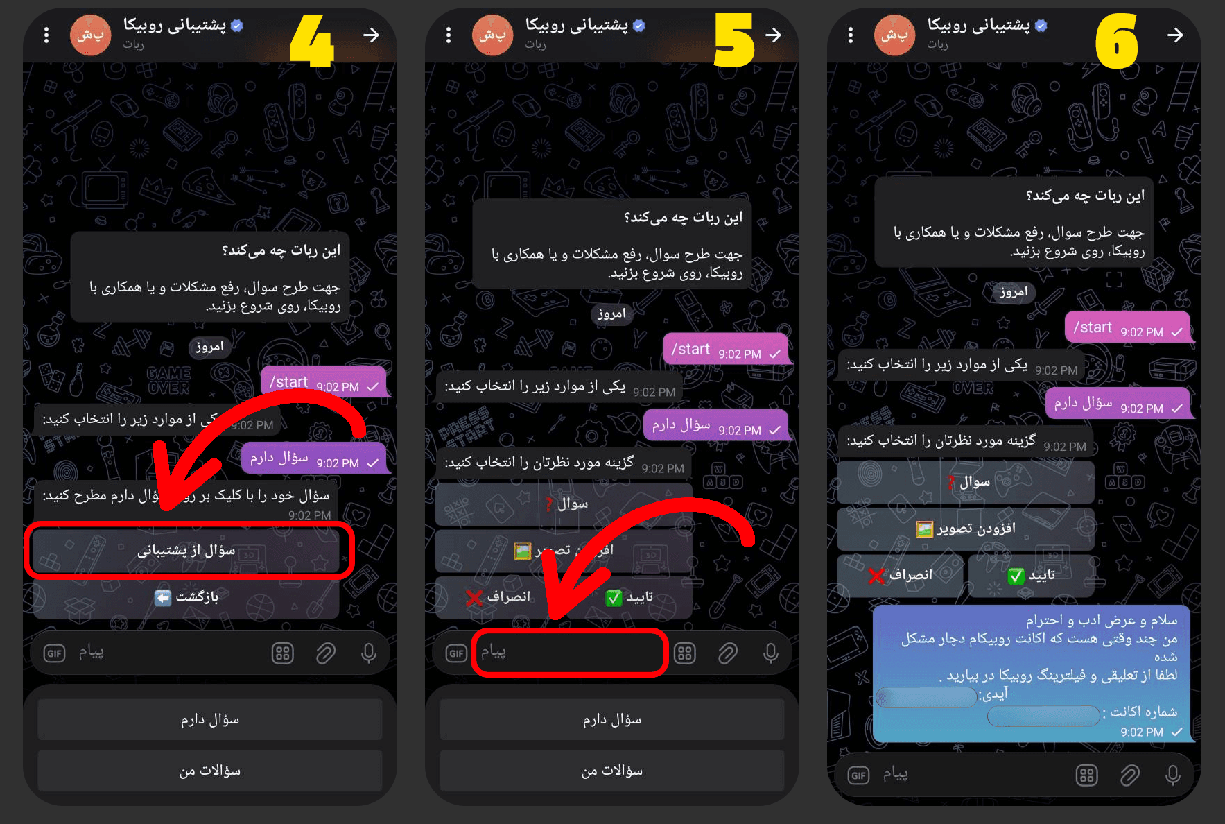 آموزش رفع تعلیق اکانت روبیکا و بازگردانی حساب مسدود - سنجاقک