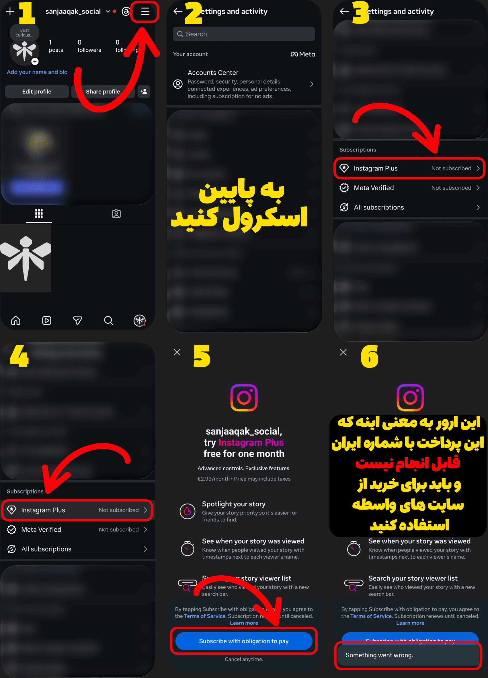 آموزش خرید و فعال سازی اینستاگرام پلاس - سنجاقک